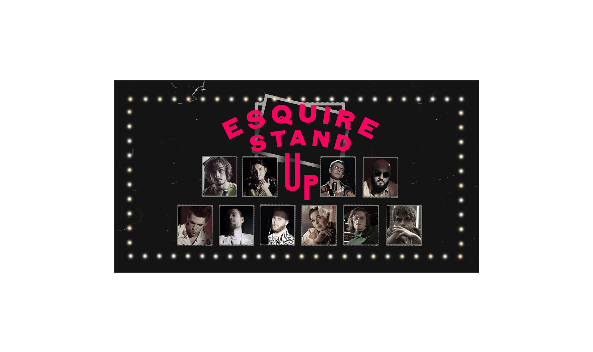 Журнал Esquire запустил проект, посвященный стендап-культуре
