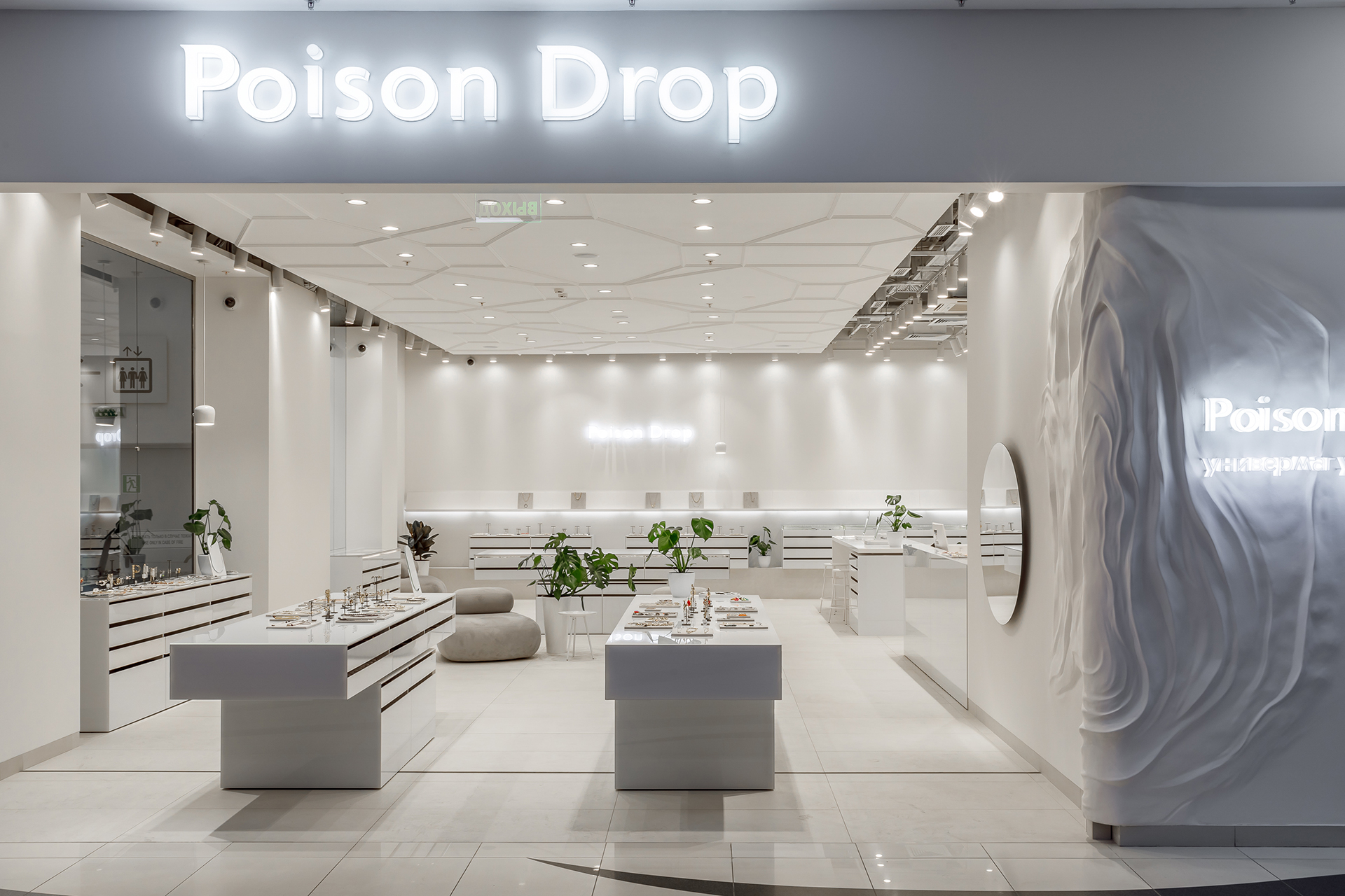 бутик Poison Drop в Краснодаре фото