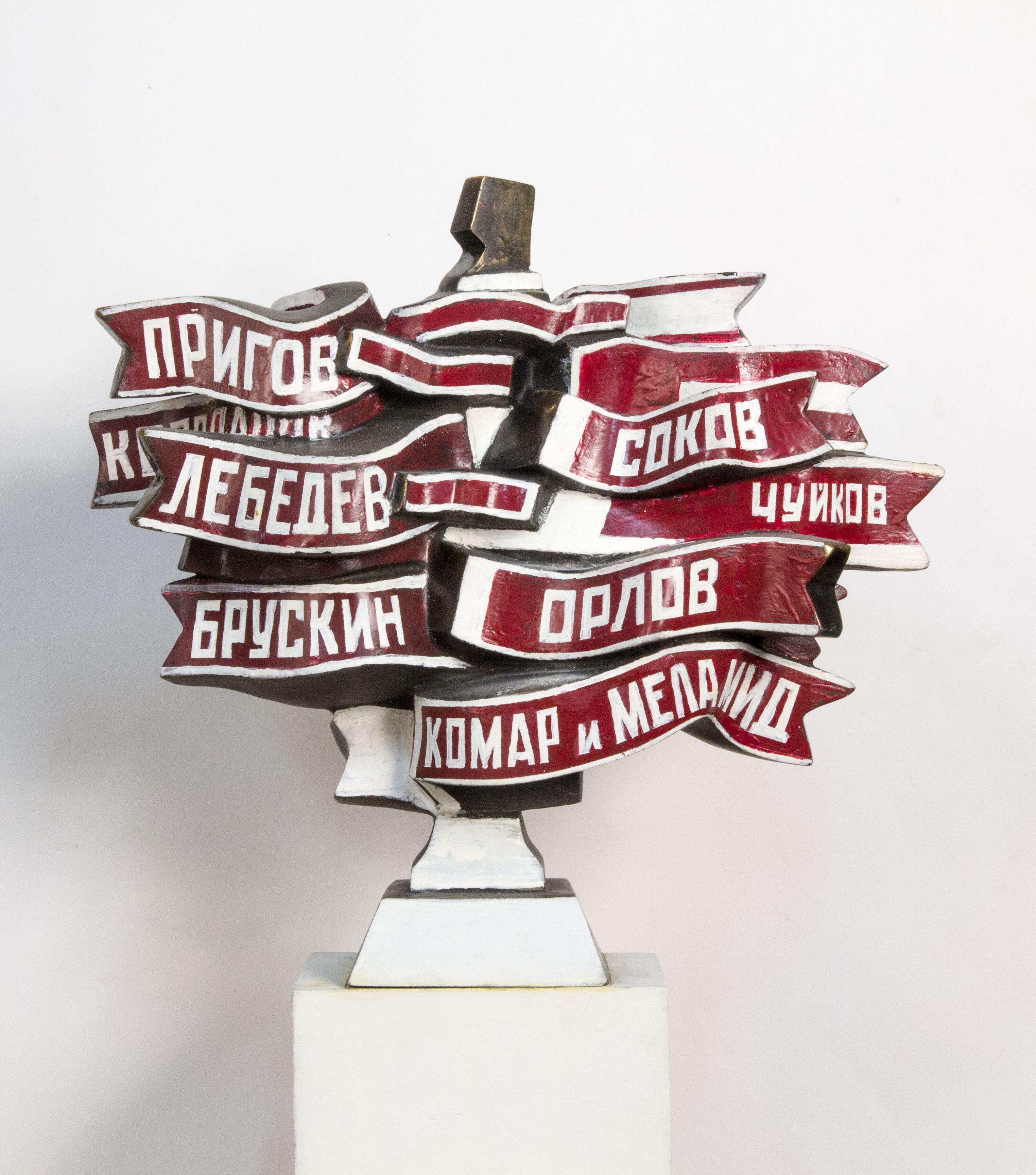 Центр «Зотов» и Музей AZ: выставка «Путь к авангарду: диалоги художников в журнале «А-Я»