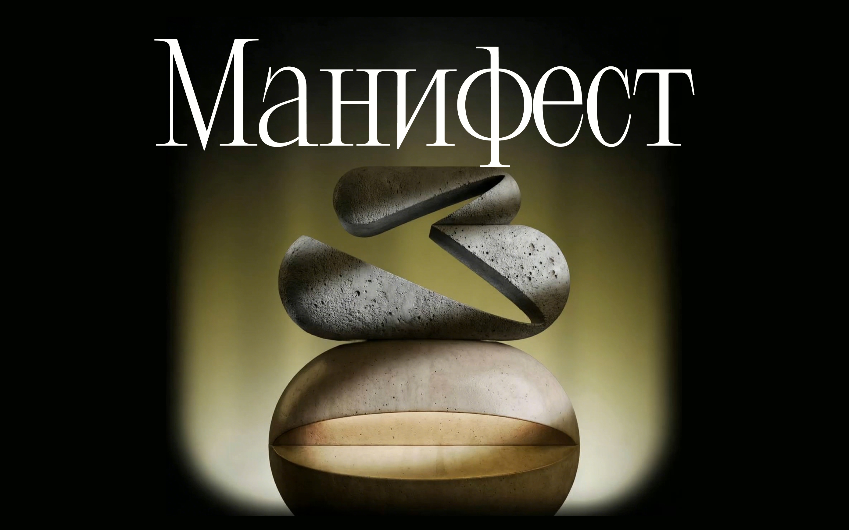 INTERIOR+DESIGN 3.0: старт юбилейного проекта