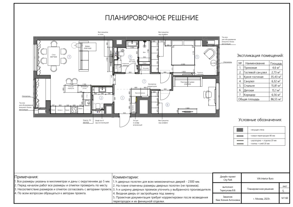 Планировка квартиры 90 кв метров фото