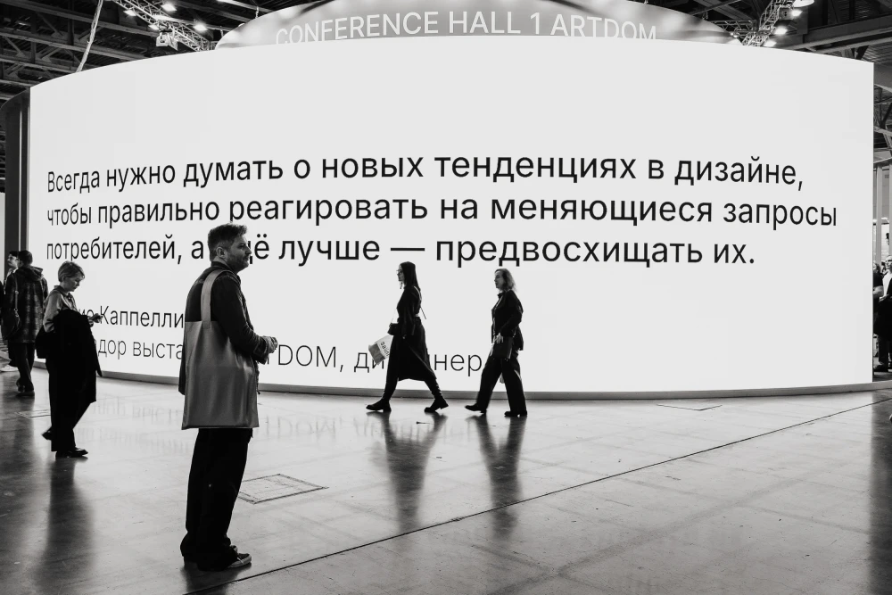 артдом 2026 фото