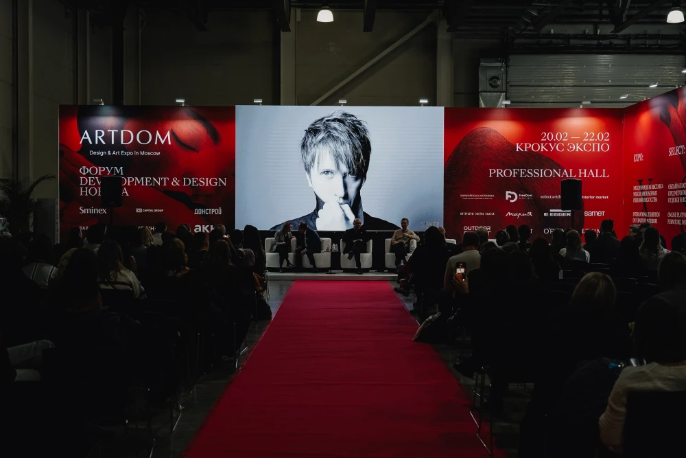 артдом 2026 фото