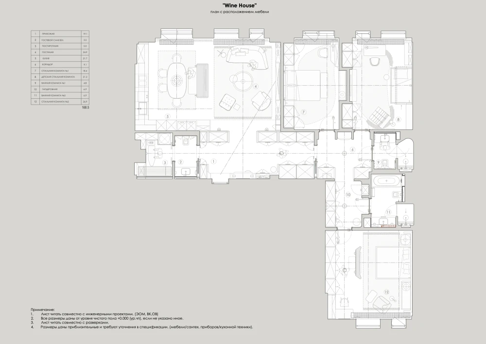 планировка квартиры 170 кв. метров фото