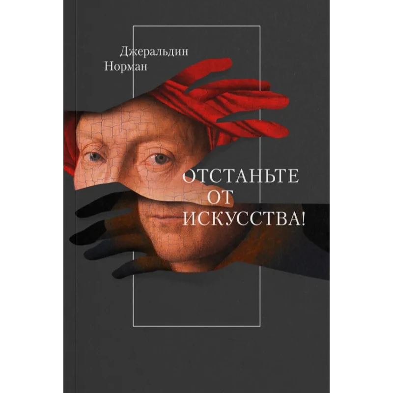 книги об искусстве фото