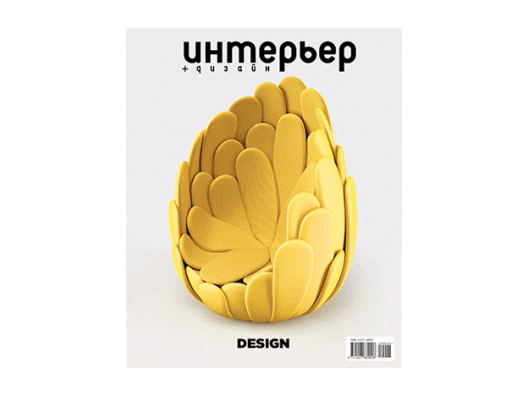 Журнал ИНТЕРЬЕР+ДИЗАЙН. Design 2019