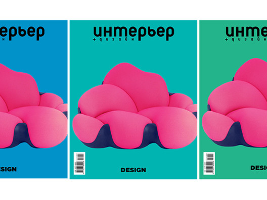 Журнал ИНТЕРЬЕР+ДИЗАЙН. Design 2018