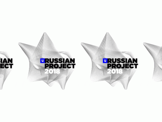 Премия RUSSIAN PROJECT 2018