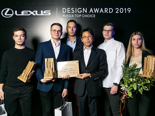 Lexus Design Award 2019: победители русского этапа