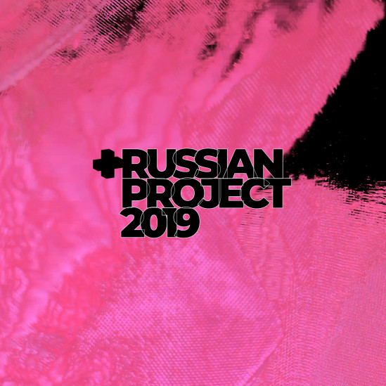 Премия RUSSIAN PROJECT 2019