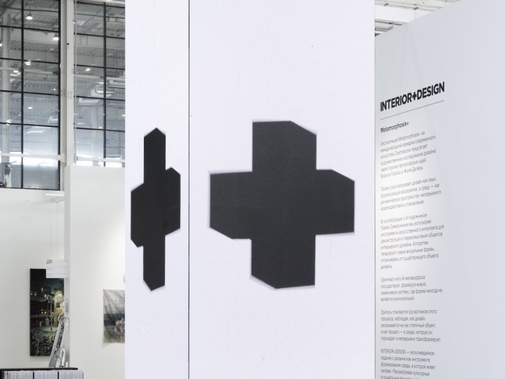 Открытие инсталляции INTERIOR+DESIGN на Cosmoscow