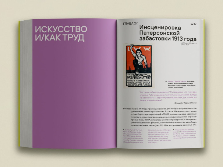 Книги об искусстве от Ad Marginem: фрагменты монографий