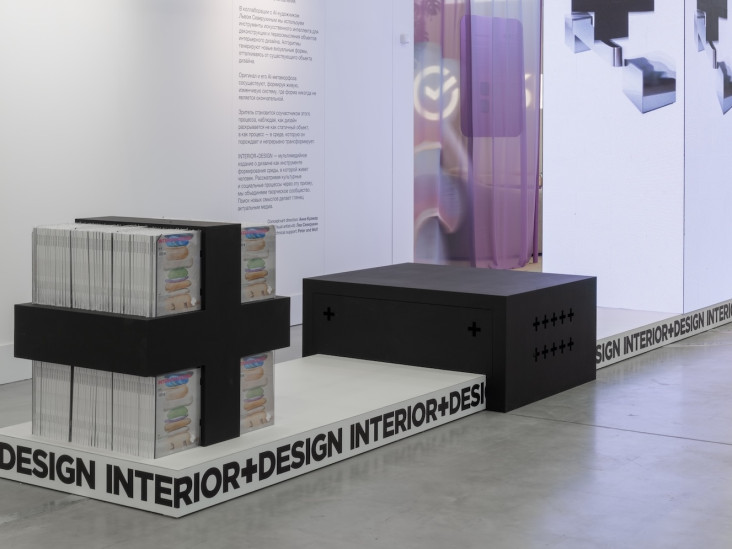 Инсталляция INTERIOR+DESIGN на ярмарке современного искусства Cosmoscow 2025