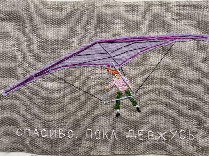 «Подуй, пожалуйста, и в мою сторону»: выставка Саши Браулова в галерее ART&BRUT