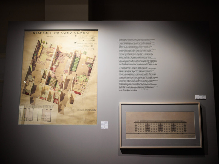 «Счастливая жизнь в квадрате»: особенности дизайна советских панелек