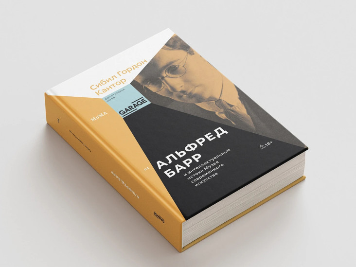 5 новых книг об искусстве, архитектуре и дизайне: Жак Гранж, Альбрехт Дюрер и Альфред Барр