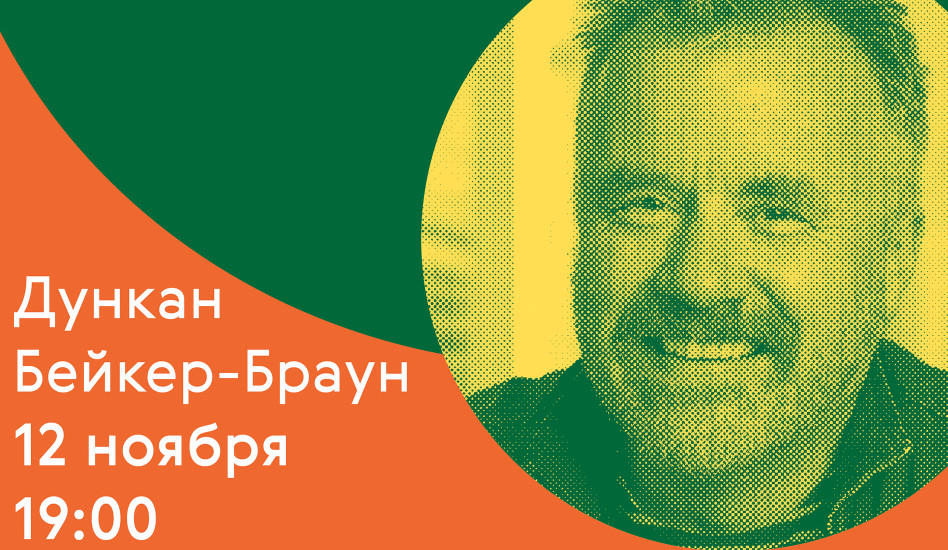 Дизайн в эпоху чрезвычайных ситуаций: онлайн-лекция Московского музея дизайна