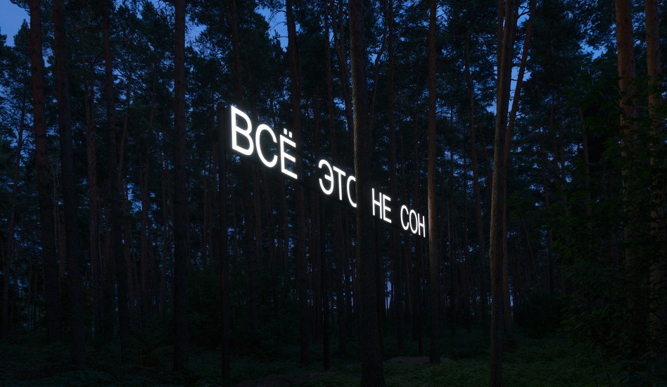 «Выкса-фестиваль» объявляет open call на создание городской скульптуры