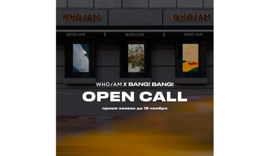 Цифровая выставка и open call для молодых художников