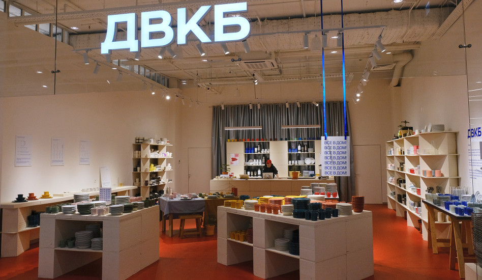 Маркет и распродажа в магазине ДВКБ