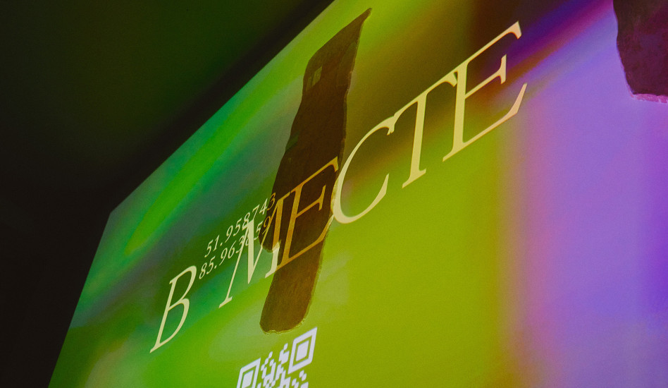 «В Месте»: новый медиа-сервис для путешествий по России