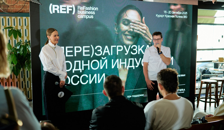 ReFashion: презентация первого бизнес-кампуса