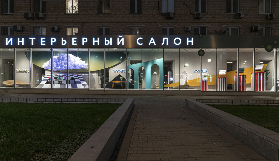 Инсталляция Наташи Обуховой для витрины «ТРИО-Интерьер»