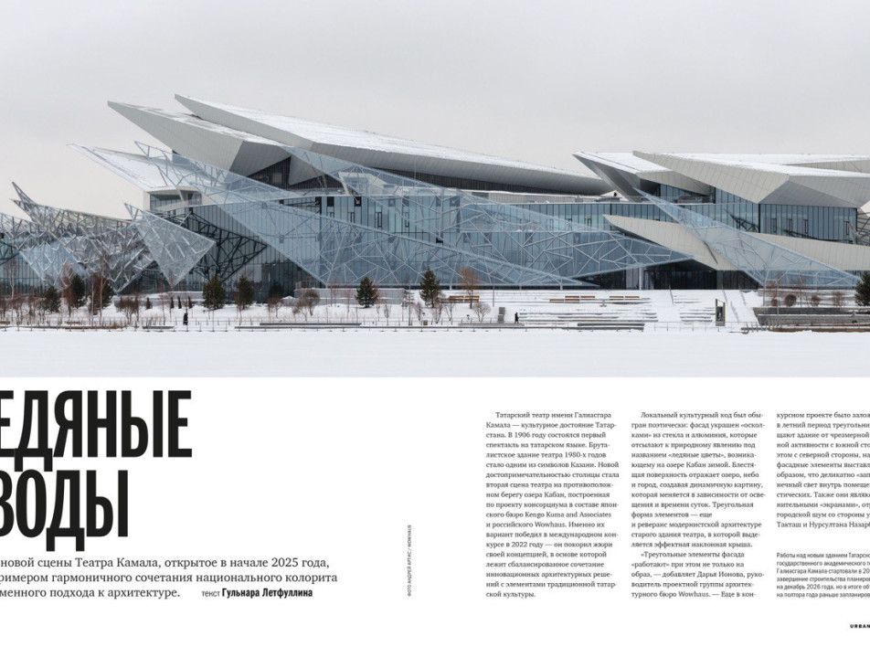 URBAN Mag: совместный проект «Росконгресс Урбан Хаб» и INTERIOR+DESIGN