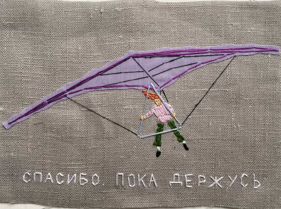 «Подуй, пожалуйста, и в мою сторону»: выставка Саши Браулова в галерее ART&BRUT