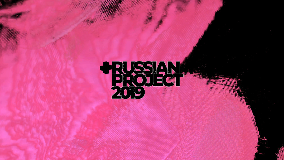 Премия RUSSIAN PROJECT 2019